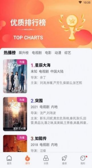 月光影視免費版截圖