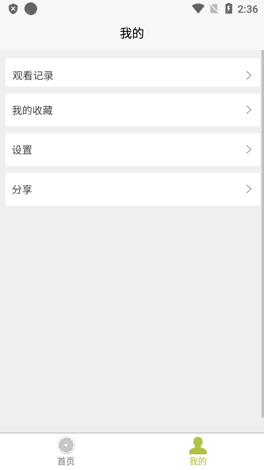 青橙記錄追劇截圖