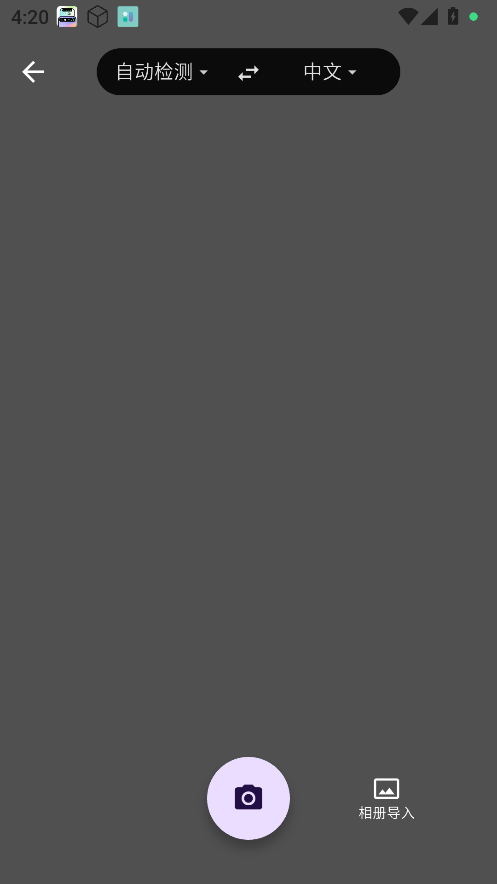 啟達翻譯器免費版截圖