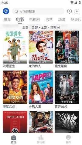 看看劇播放器截圖