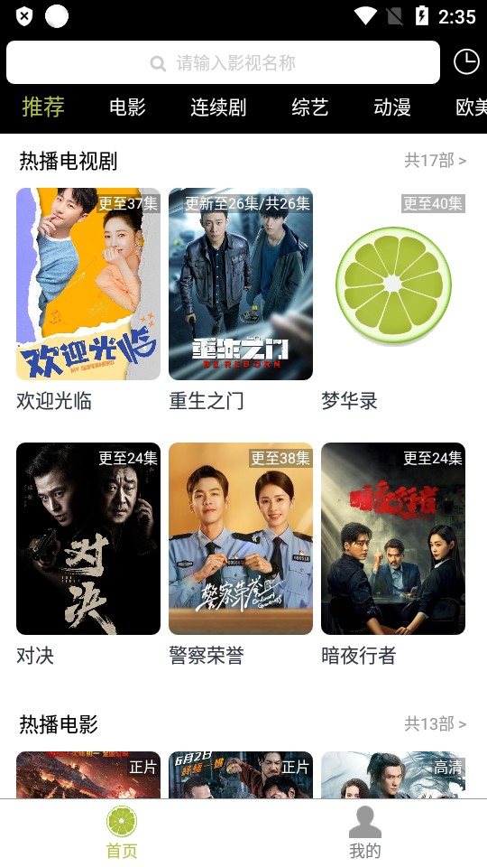 青橙記錄追劇截圖