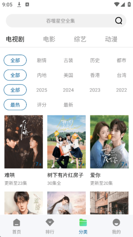 呱呱視頻免費(fèi)版截圖