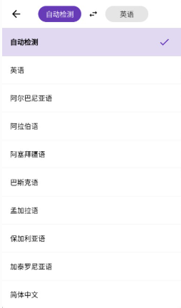 啟達翻譯器免費版截圖