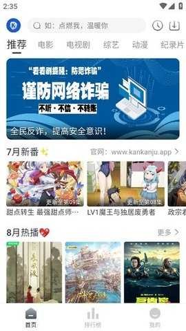 看看劇播放器截圖