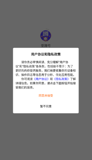 愛蹲號賬號交易平臺截圖