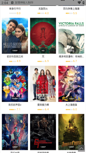 FOFO影院免費截圖