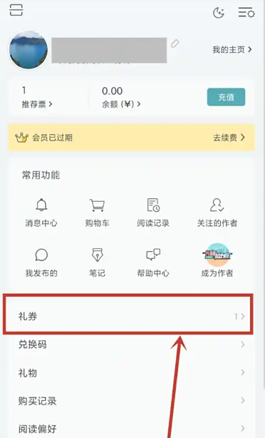 豆瓣閱讀免費版截圖
