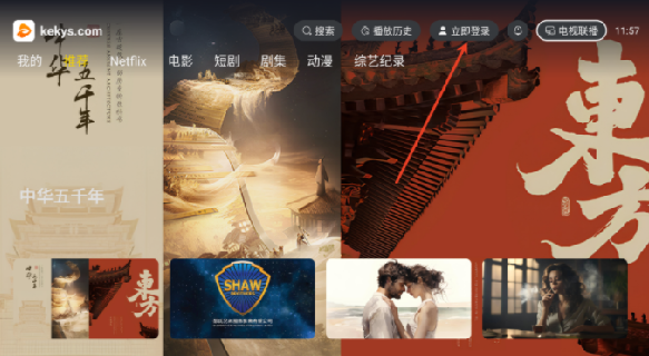 可可影視電視端截圖