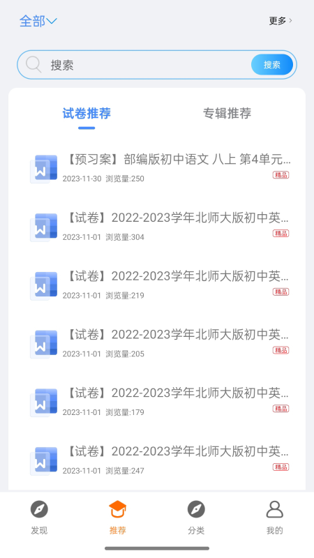 優(yōu)優(yōu)班截圖