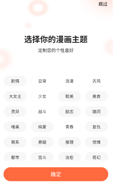 漫海漫畫(huà)截圖