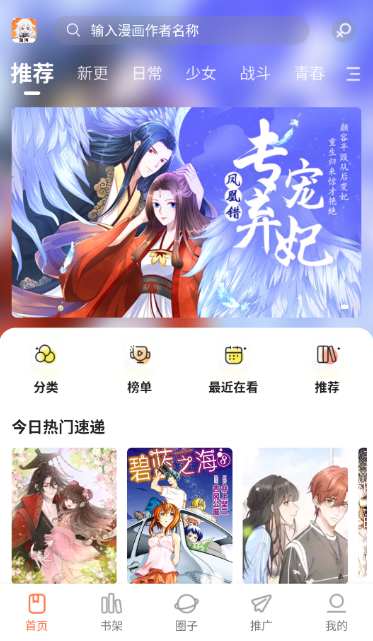 漫海漫畫(huà)截圖