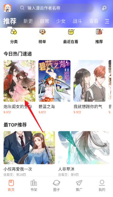 漫海漫畫(huà)截圖