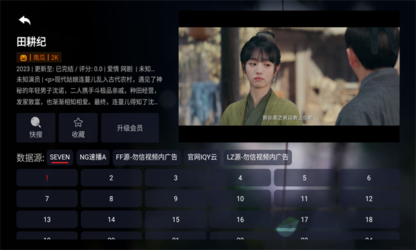 影視世界tv截圖