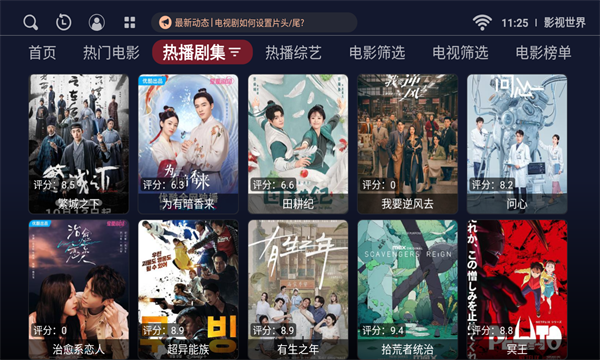 影視世界tv截圖