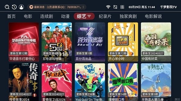 千梦影院tv版截图