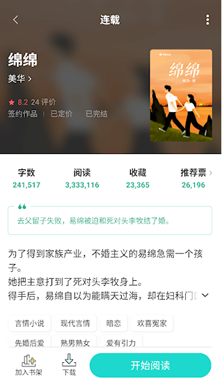 豆瓣閱讀免費版截圖