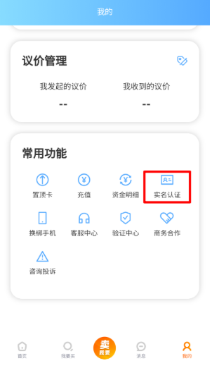 愛蹲號賬號交易平臺截圖