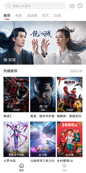 易火影視免費版截圖