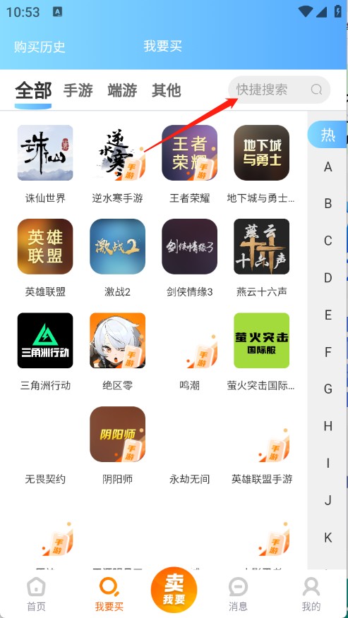 愛蹲號賬號交易平臺截圖