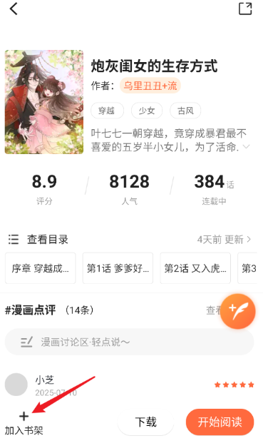 漫海漫畫(huà)截圖