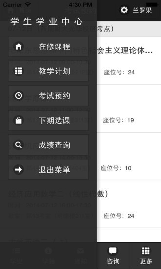 西財(cái)在線截圖
