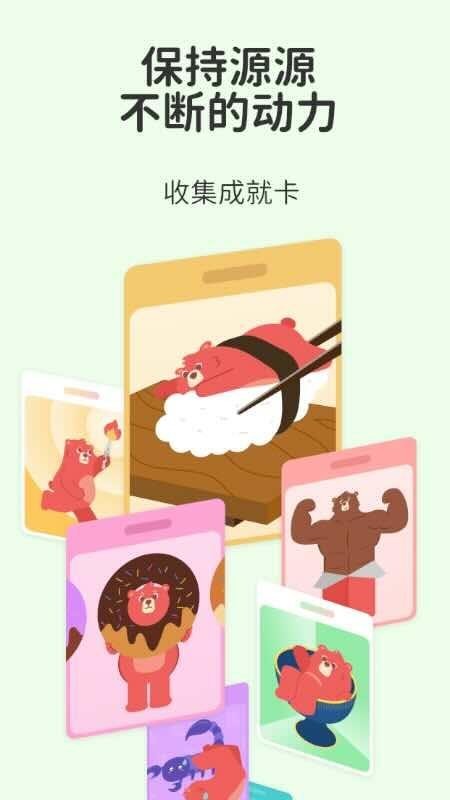 Fito運(yùn)動(dòng)截圖