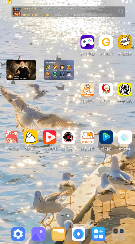 time widget小組件截圖