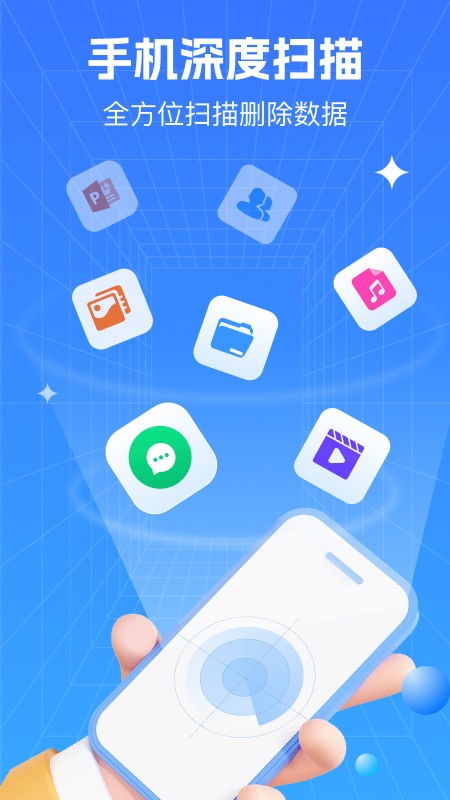 極速數(shù)據(jù)恢復(fù)管家截圖