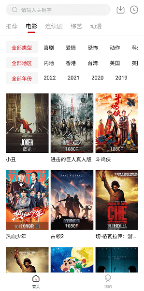 易火影視免費版截圖