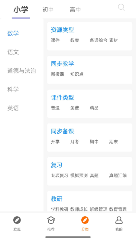 優(yōu)優(yōu)班截圖