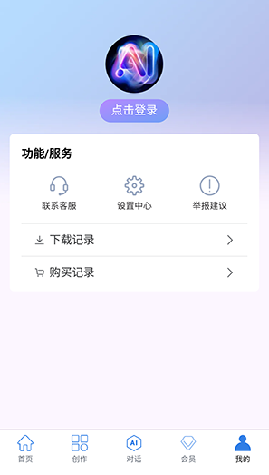 AI小說創(chuàng)作截圖