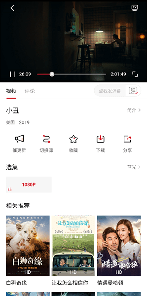 易火影視免費版截圖