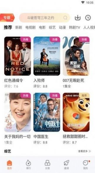 月光影視免費版截圖