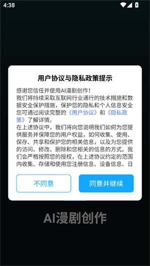 AI漫劇創(chuàng)作截圖