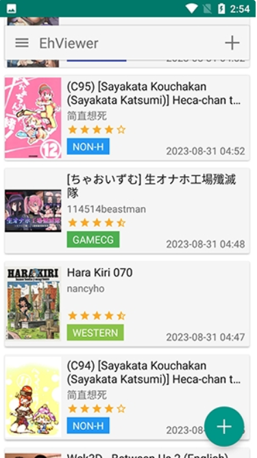 ehviewer綠色截圖