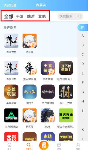 愛蹲號賬號交易平臺截圖