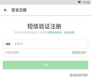 豆瓣閱讀免費版截圖