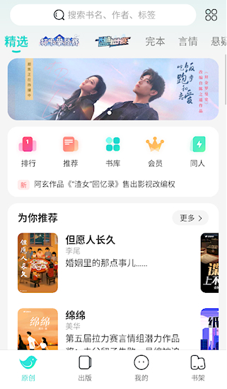 豆瓣閱讀免費版截圖