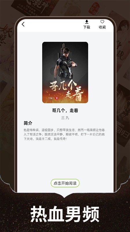 番趣免費(fèi)小說截圖