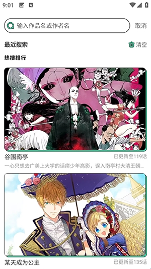 青漫漫畫(huà)截圖