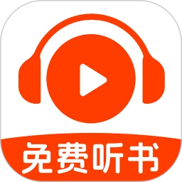 番果免费听书完整版
