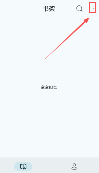 萬源閱讀書源截圖