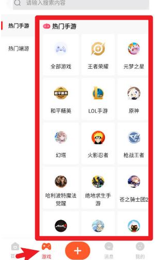 租好玩游戲交易平臺(tái)截圖