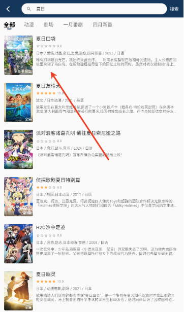 零號動漫免費(fèi)版截圖