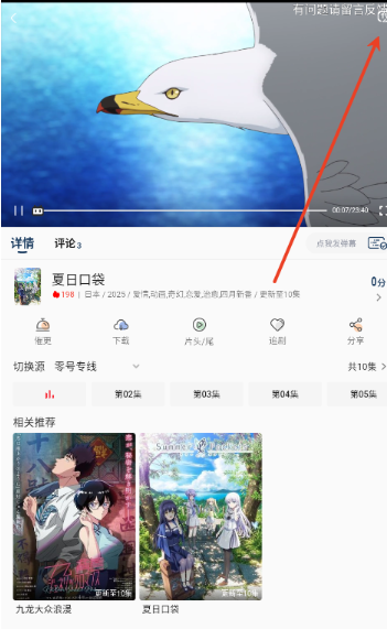 零號動漫免費(fèi)版截圖