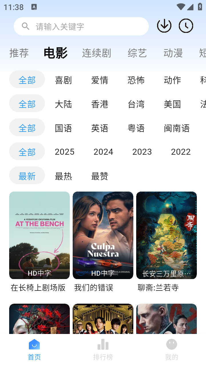 看視界影視截圖
