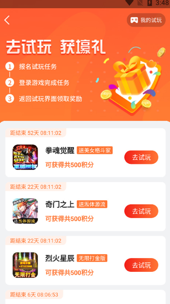 凌天眾游平臺截圖