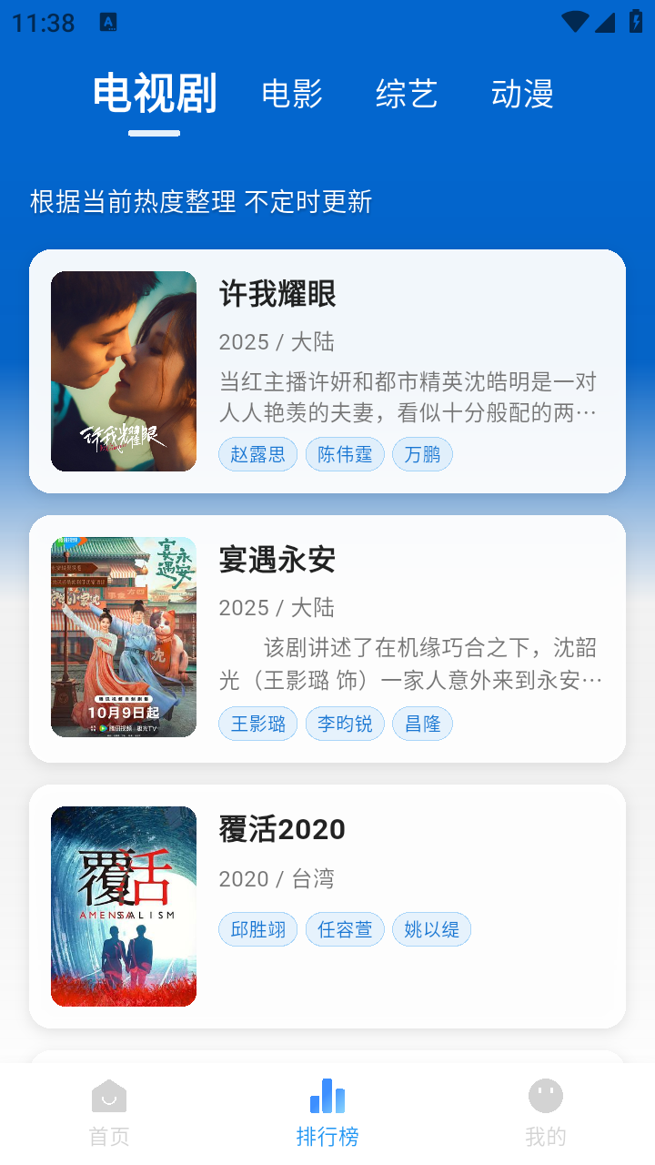 看視界影視截圖