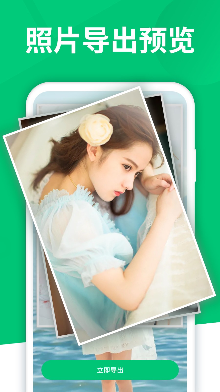 手機(jī)數(shù)據(jù)大師兄截圖