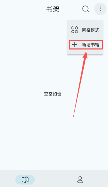 萬源閱讀書源截圖